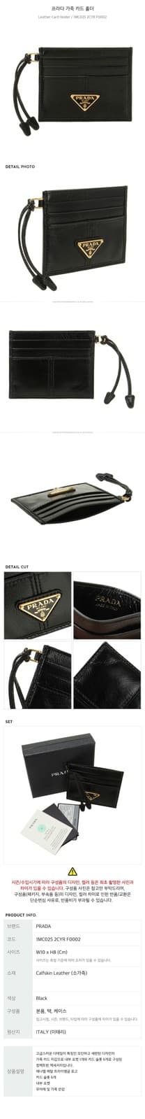 Prada Leather Card Holder 132352228 thumbnail 12