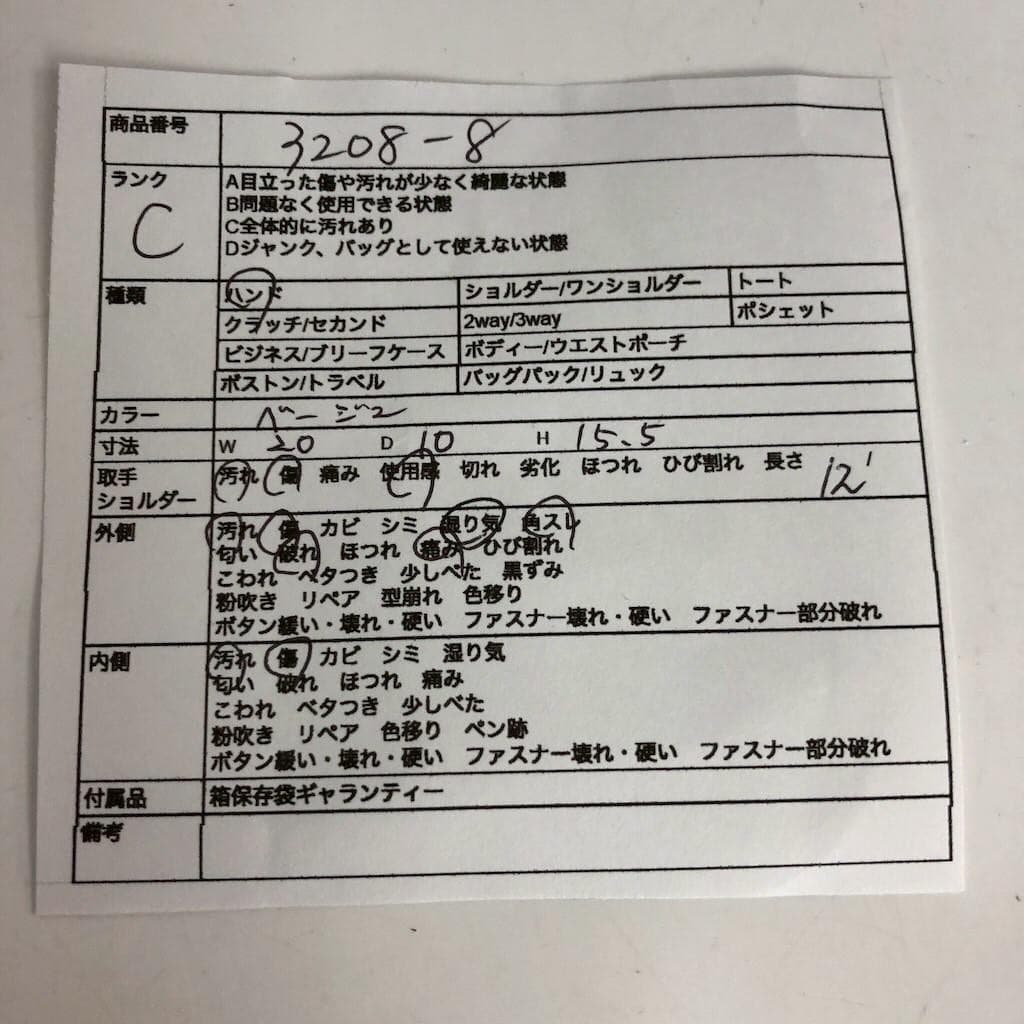 GUCCI GG Hand Bag Leather Brown Beige Silver Hardware Logo From Japan Canvas thumbnail 11